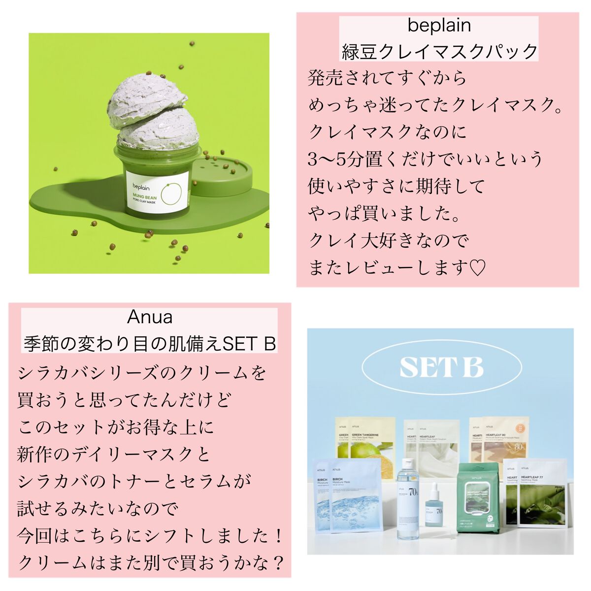 シラカバ70%水分ブースティングセラム/Anua/美容液を使ったクチコミ(3枚目)