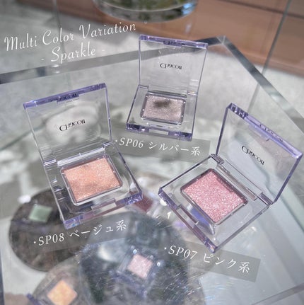 マルチカラーバリエーション スパークル/チャコット・コスメティクス/単色アイシャドウを使ったクチコミ(2枚目)