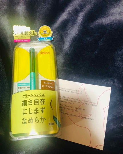 「密着アイライナー」クリームペンシル/デジャヴュ/ペンシルアイライナーを使ったクチコミ(1枚目)