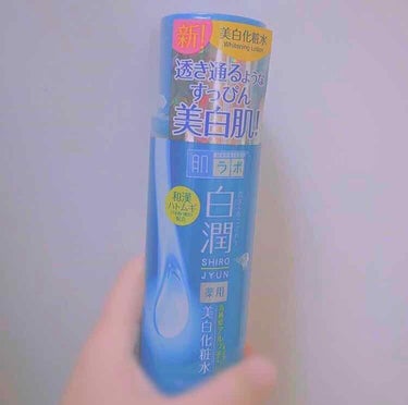 🔅白潤🔅
🔅薬用美白化粧水🔅

いつもは普通の極潤使ってるからなのかそれとも日焼けした時に使ったからなのか分かりませんが使った時にちょっとピリッとしました。
それ以来痒くなったり肌が荒れたりするのが怖く