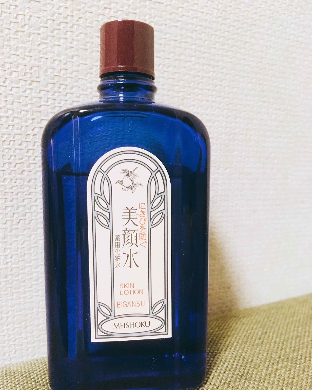 明色美顔水 薬用化粧水/美顔/化粧水を使ったクチコミ（1枚目）