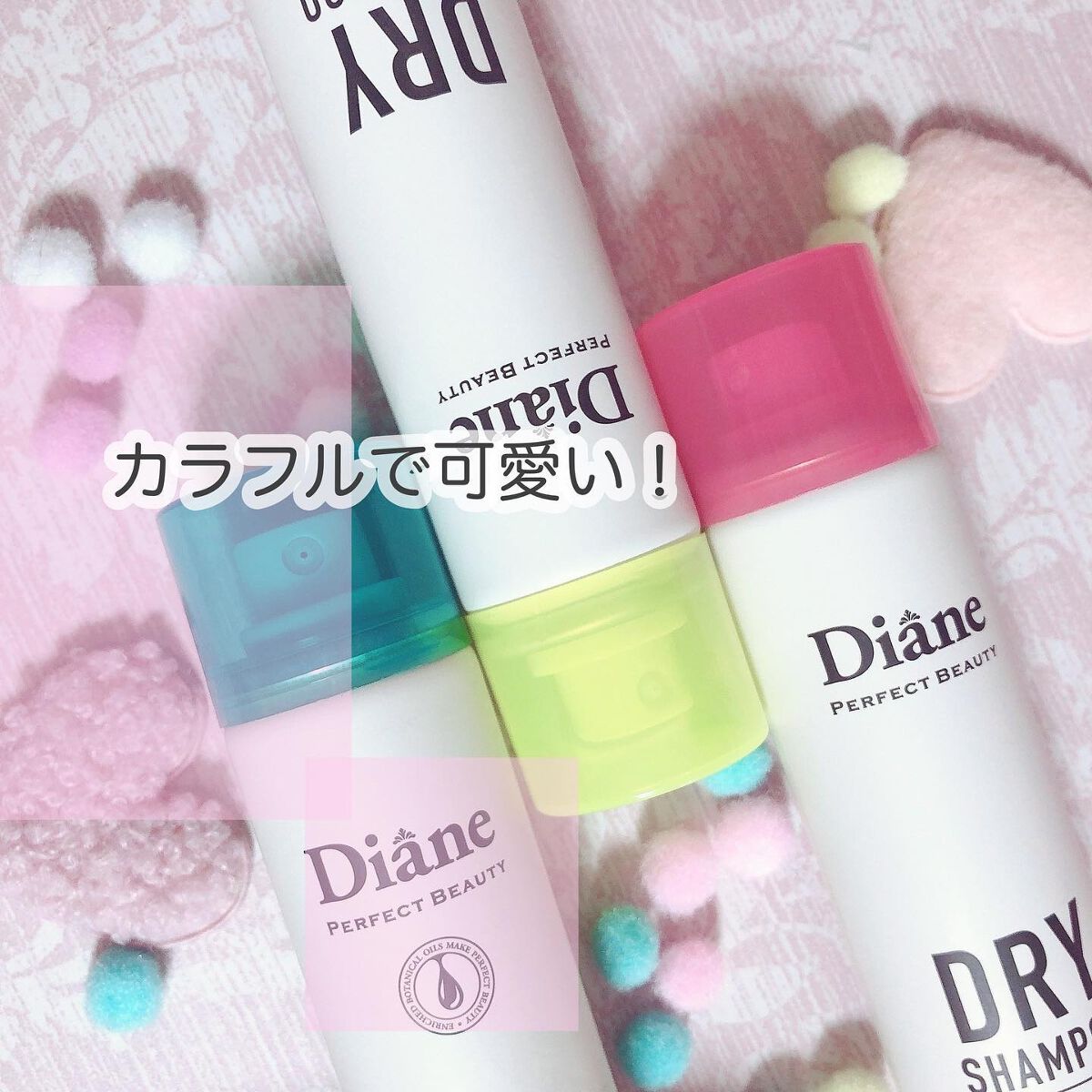 パーフェクトビューティードライシャンプー フレッシュシトラスペアの香り/ダイアン/ドライシャンプーを使ったクチコミ（2枚目）