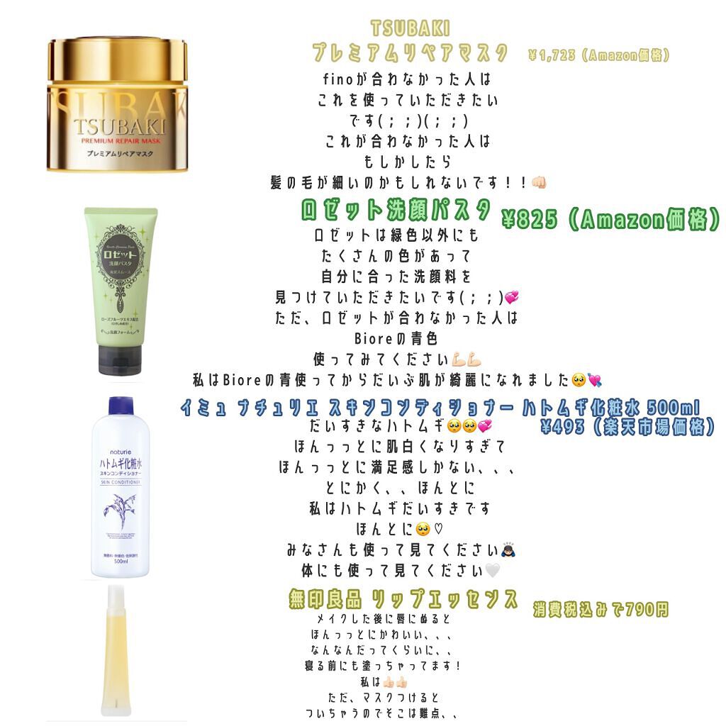 ハトムギ化粧水(ナチュリエ スキンコンディショナー R )/ナチュリエ/化粧水を使ったクチコミ(3枚目)