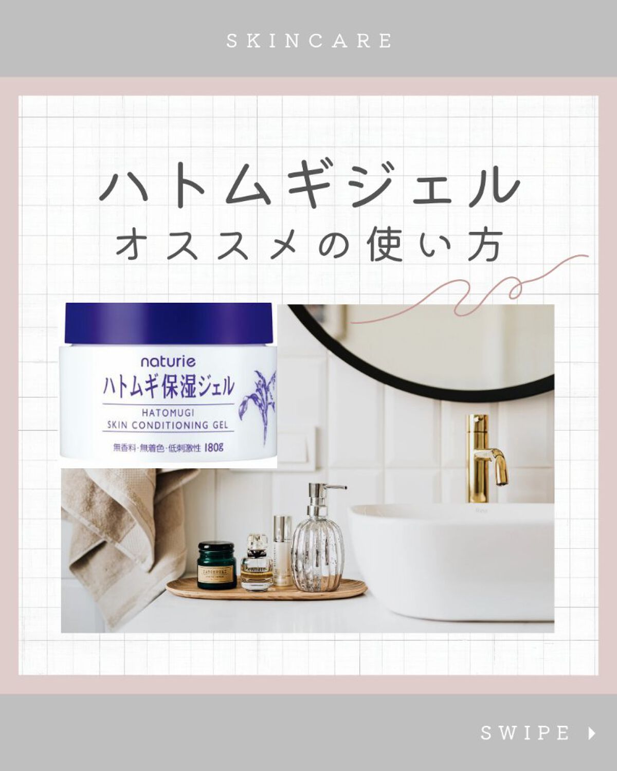 ハトムギ保湿ジェル(ナチュリエ スキンコンディショニングジェル)/ナチュリエ/美容液を使ったクチコミ(1枚目)