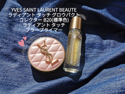 ラディアント タッチ ブラープライマー/YVES SAINT LAURENT BEAUTE/化粧下地を使ったクチコミ(1枚目)