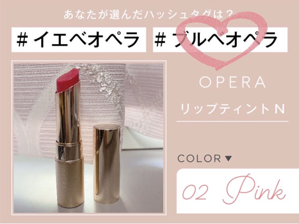オペラ リップティント N/OPERA/リップティントを使ったクチコミ（1枚目）