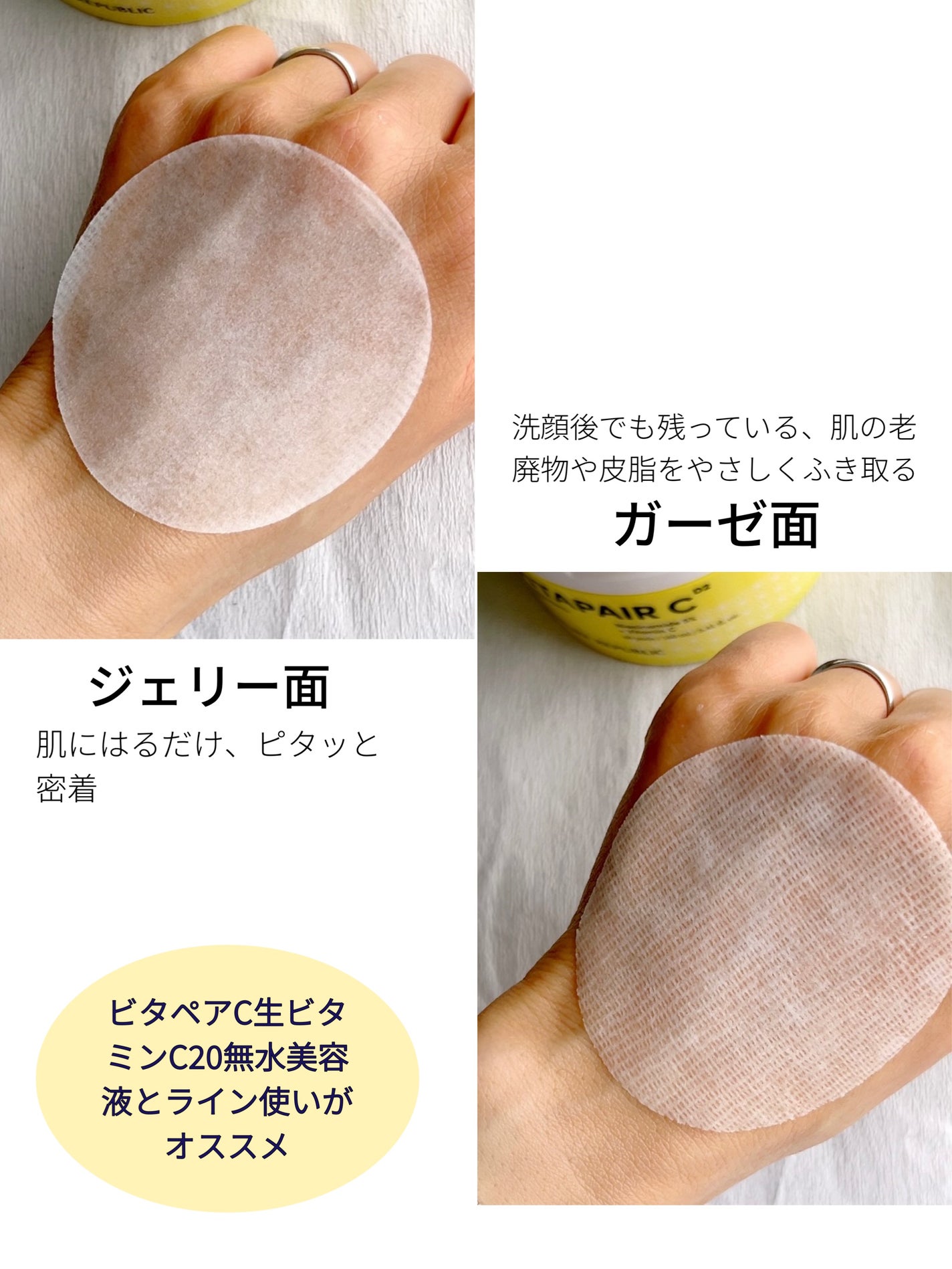 ビタペアC 美容液パッド/ネイチャーリパブリック/トナーパッドを使ったクチコミ(6枚目)