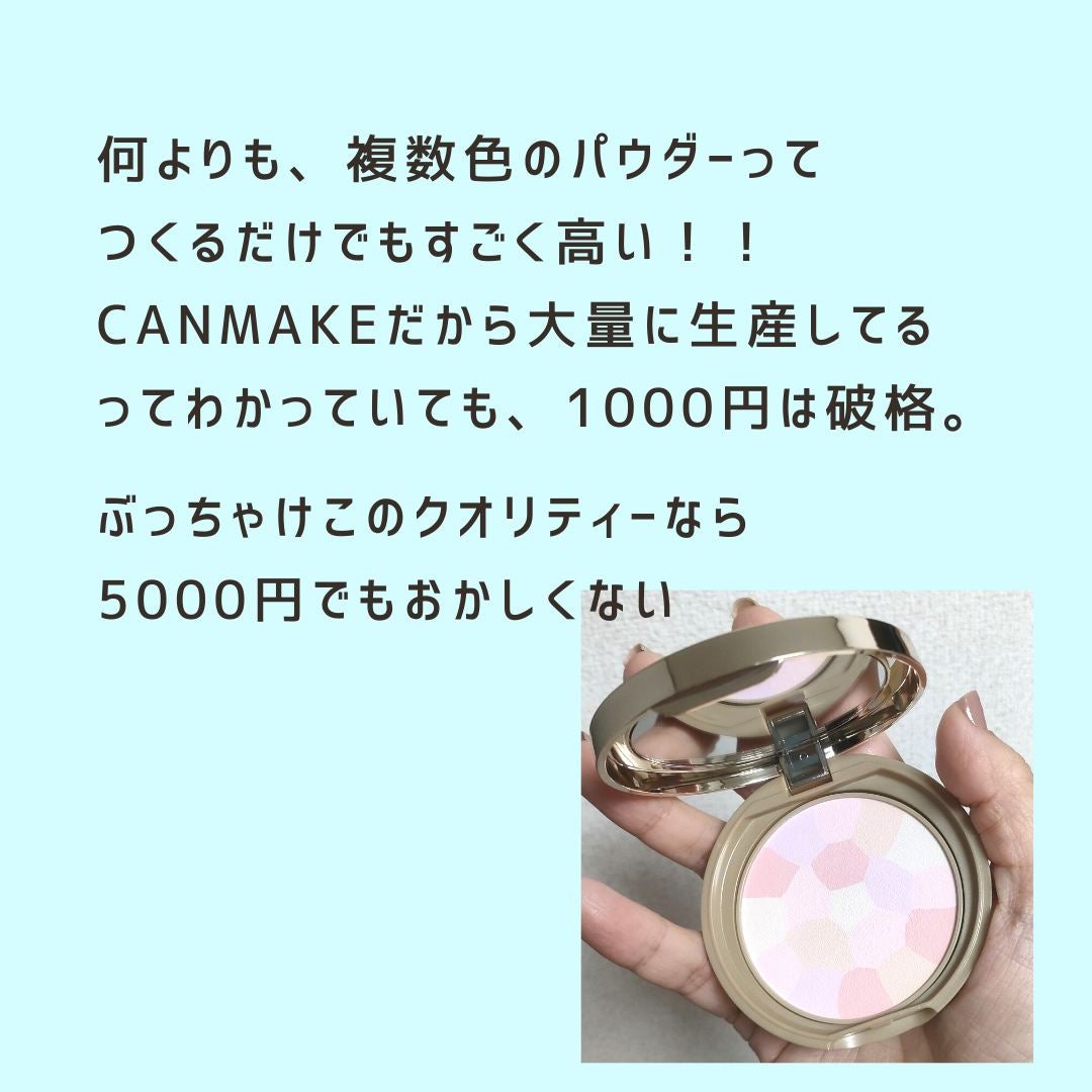 とまと村長@化粧品研究者 on LIPS 「化粧品研究者のとまと村長です🍅皆に買ってほしいキャンメイクのパ..」(5枚目)