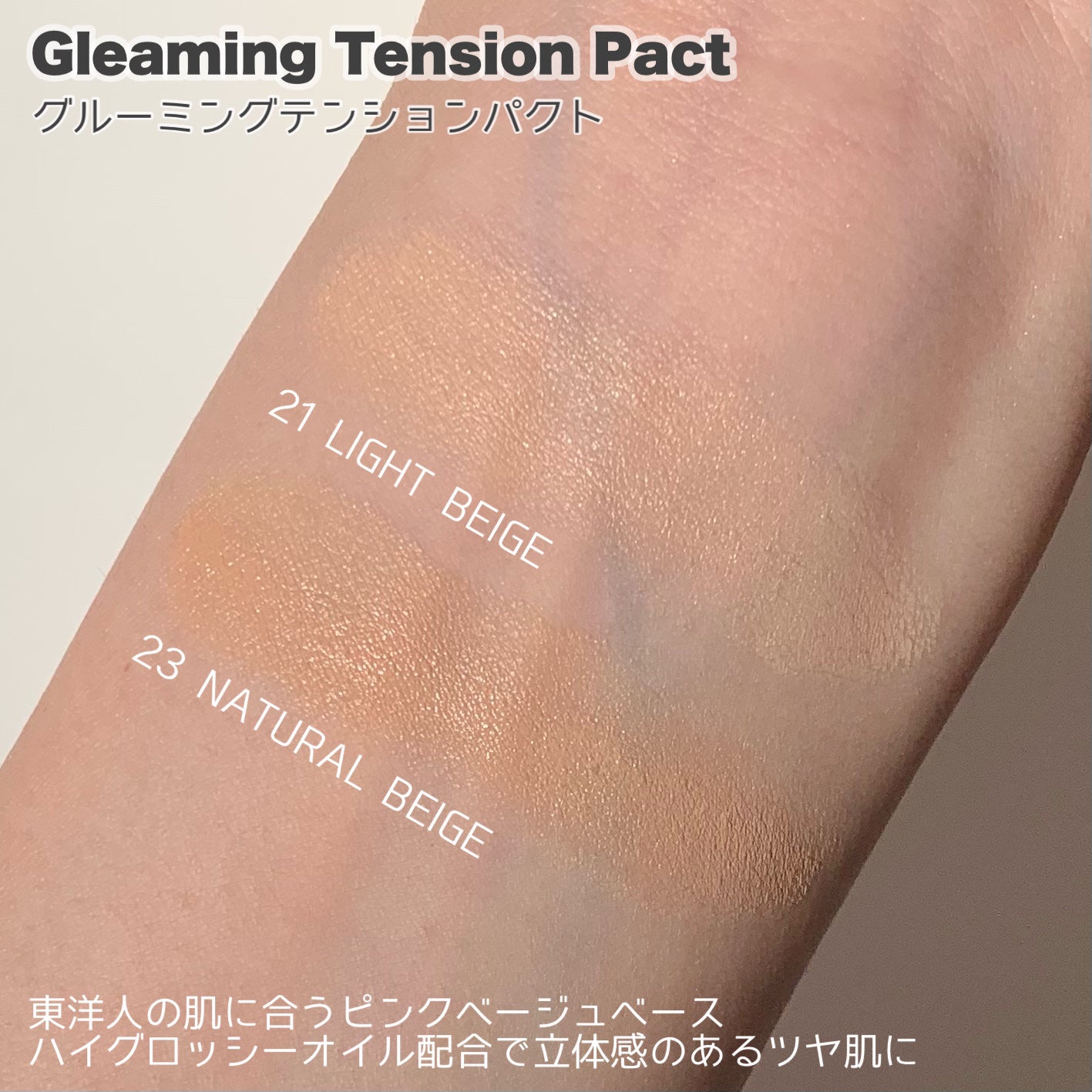 グリーミングテンションパクト/2aN/クリーム・エマルジョンファンデーションを使ったクチコミ(3枚目)