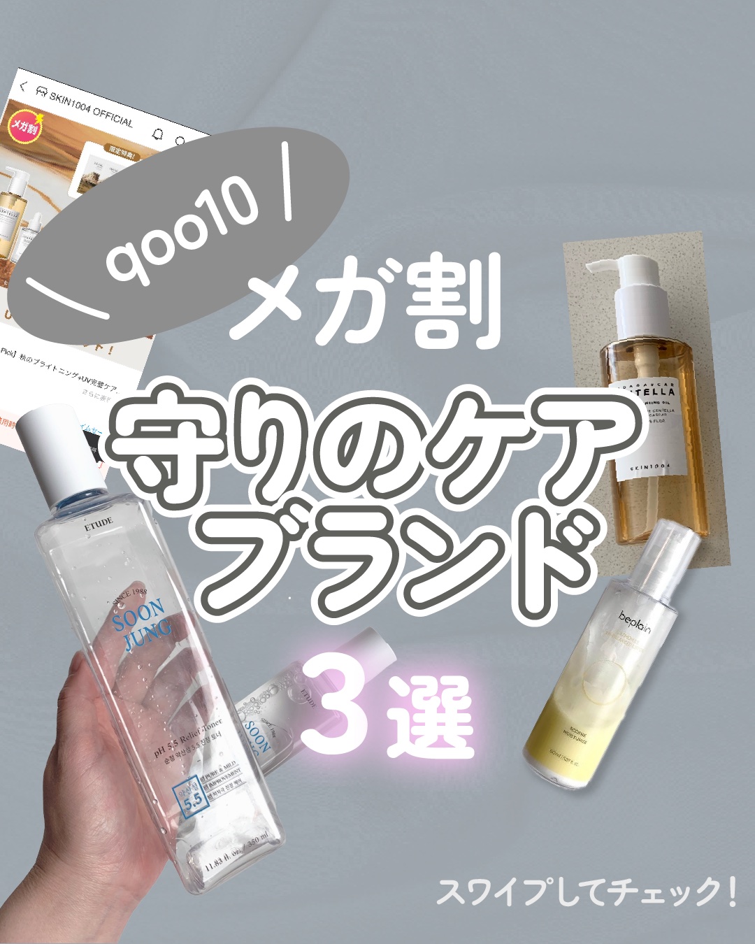 スンジョン トナー/ETUDE/化粧水を使ったクチコミ（1枚目）