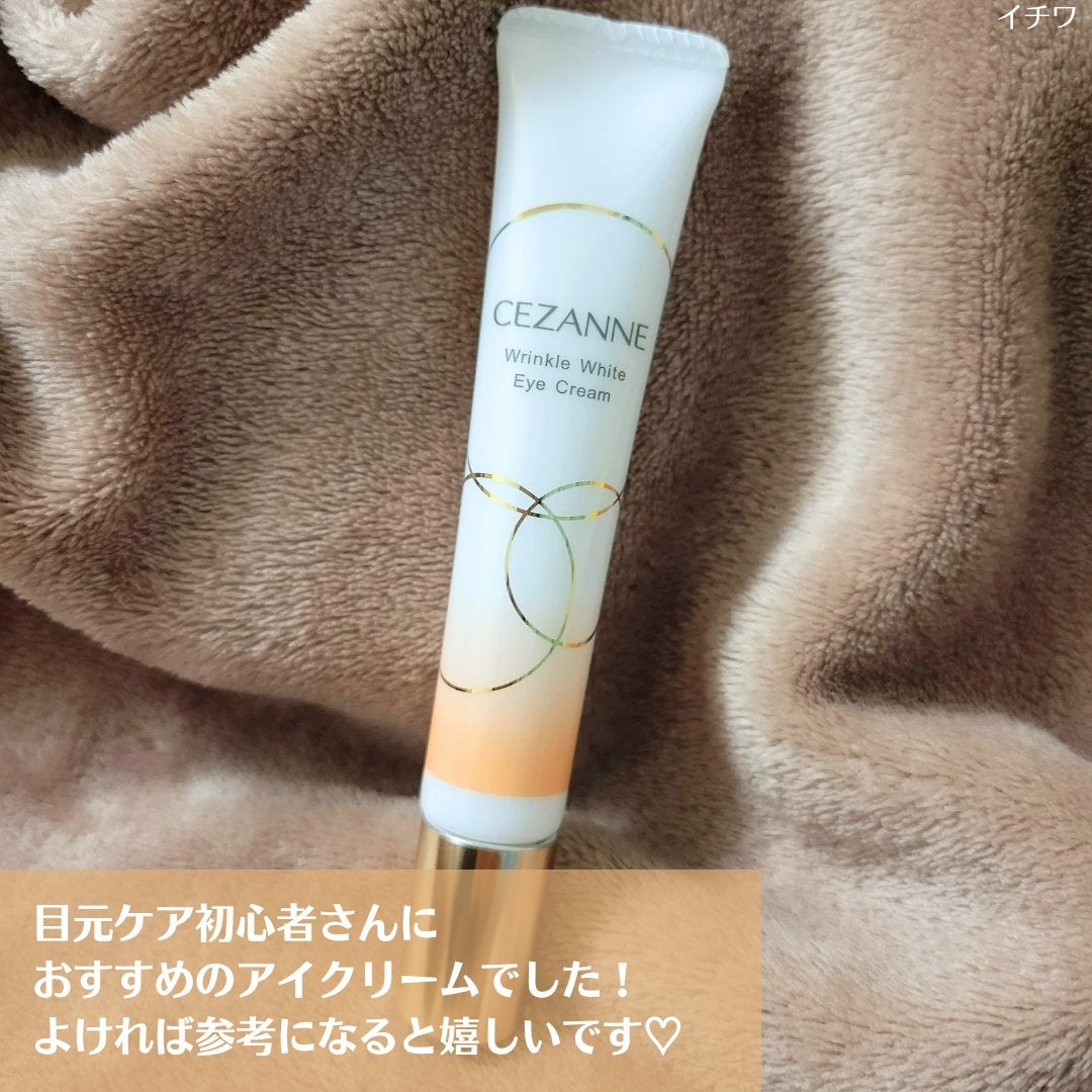 リンクルホワイトアイクリーム/CEZANNE/アイケア・アイクリームを使ったクチコミ(4枚目)