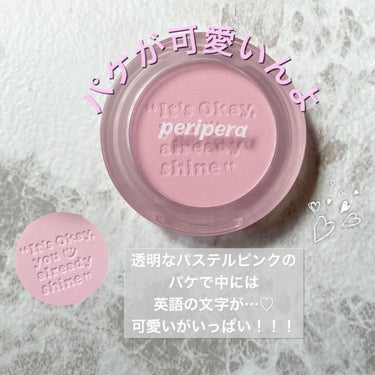 ピュア ブラッシュド サンシャイン チーク/PERIPERA/パウダーチークを使ったクチコミ（3枚目）