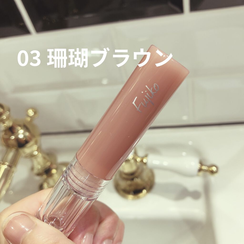 ニュアンスラップティント/Fujiko/リップティントを使ったクチコミ（2枚目）