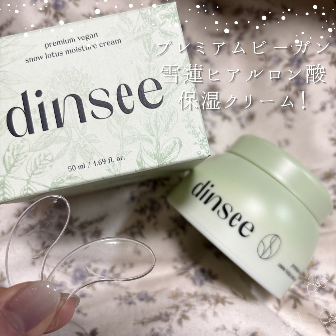 プレミ アムビーガン 雪蓮ヒアルロン酸保湿クリーム/dinsee/フェイスクリームを使ったクチコミ（1枚目）