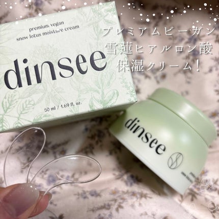 プレミ アムビーガン 雪蓮ヒアルロン酸保湿クリーム/dinsee/フェイスクリームを使ったクチコミ(1枚目)