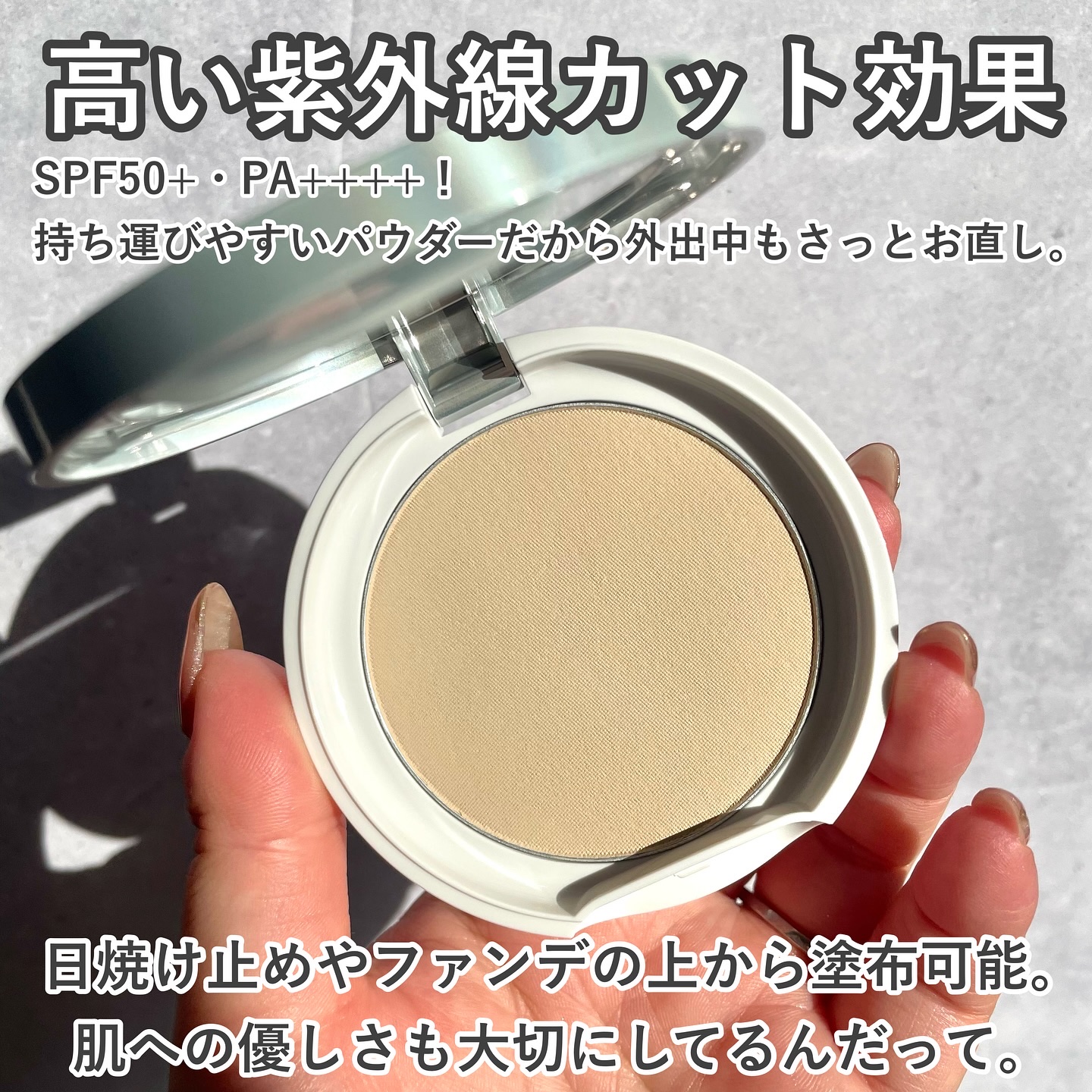 トランシーノ薬用ＵＶパウダーＥＸ/トランシーノ/日焼け止めパウダーを使ったクチコミ（3枚目）