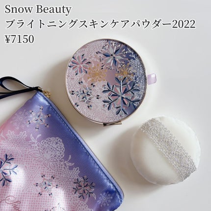 ブライトニング スキンケアパウダー 2022/スノービューティー/プレストパウダーを使ったクチコミ(2枚目)