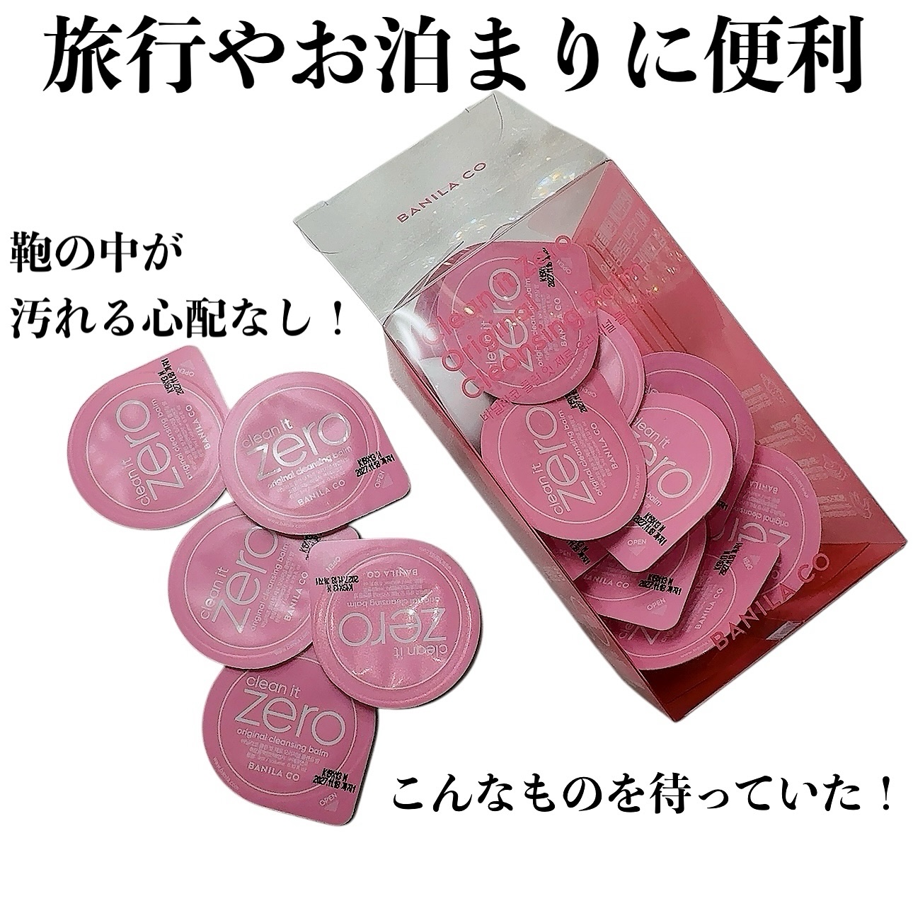 を使ったクチコミ（2枚目）