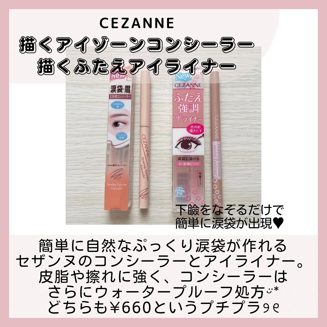 描くふたえアイライナー/CEZANNE/リキッドアイライナーを使ったクチコミ（2枚目）