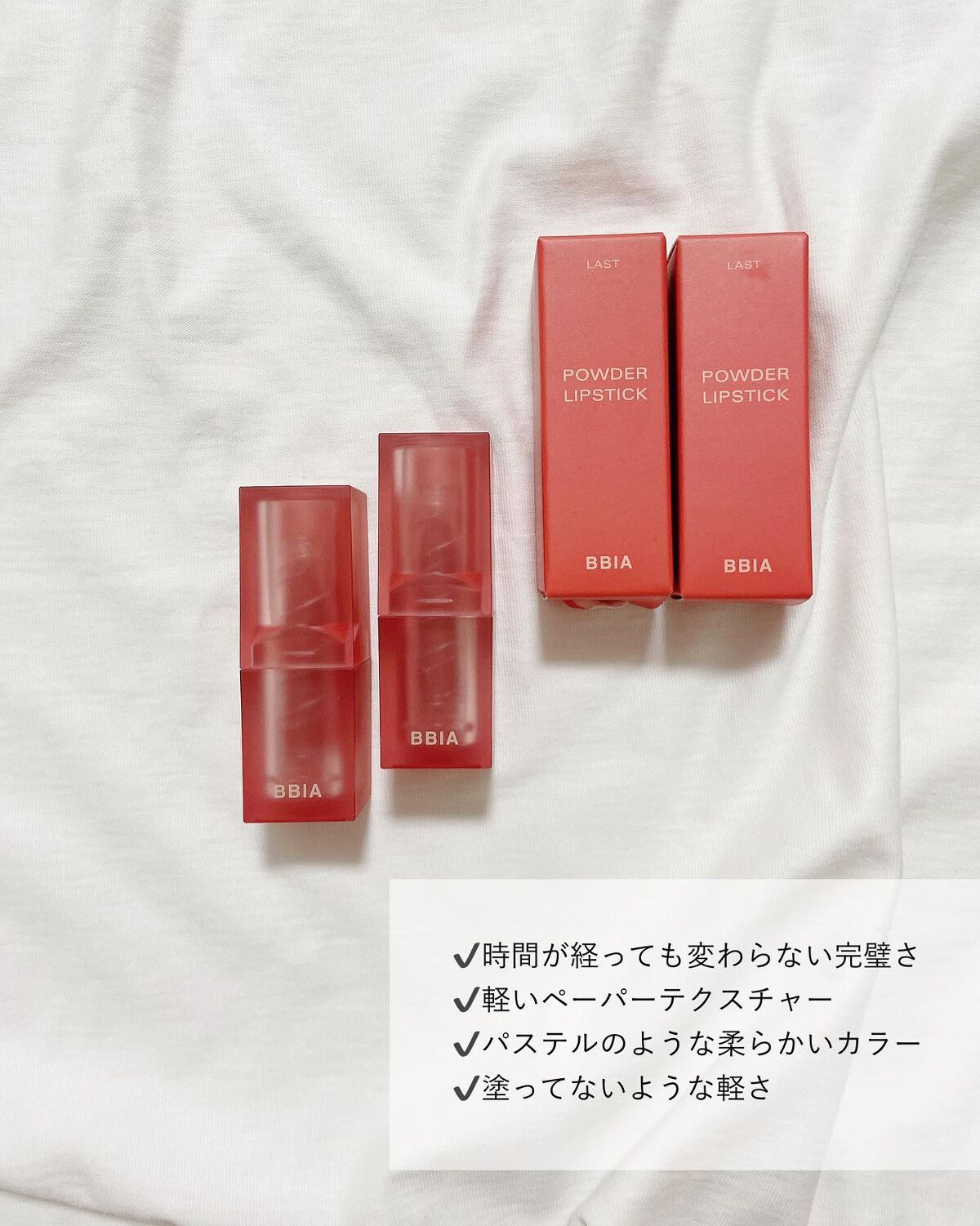 ラストパウダーリップスティック2/BBIA/口紅を使ったクチコミ（3枚目）