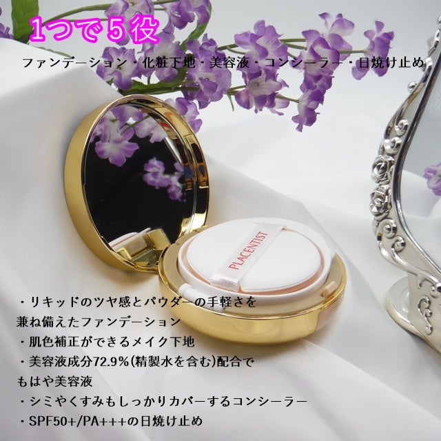 プラセンティストクッションファンデーション/ステファニー/クッションファンデーションを使ったクチコミ(3枚目)