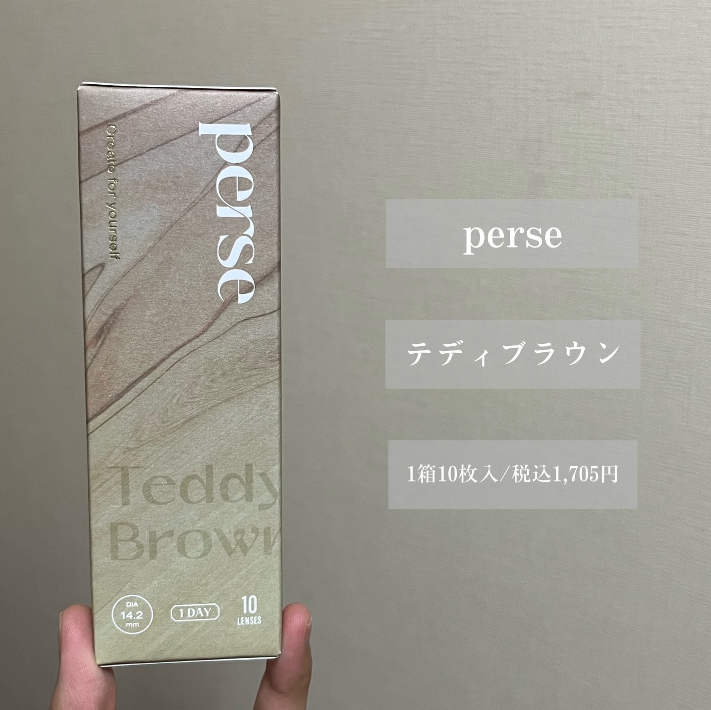 perse 1day/perse/ワンデー(1DAY)カラコンを使ったクチコミ(2枚目)