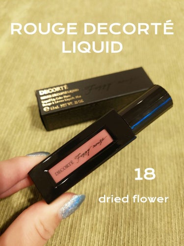 ルージュ デコルテ リキッド 18 dried flower（Foggy rouge）/DECORTÉ/口紅を使ったクチコミ（1枚目）