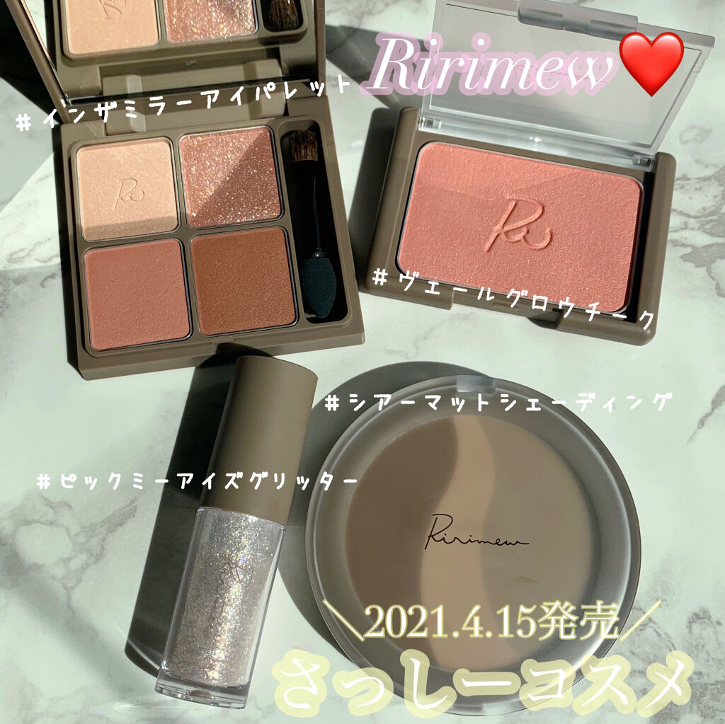 インザミラーアイパレット/Ririmew/アイシャドウパレットを使ったクチコミ（1枚目）