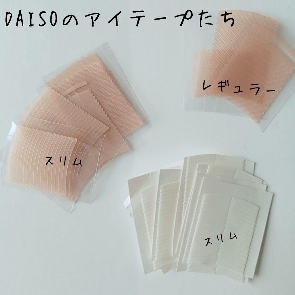 ワンダーアイリッドテープ Extra/D-UP/二重まぶた用アイテムを使ったクチコミ(2枚目)