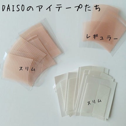 ワンダーアイリッドテープ Extra/D-UP/二重まぶた用アイテムを使ったクチコミ(2枚目)