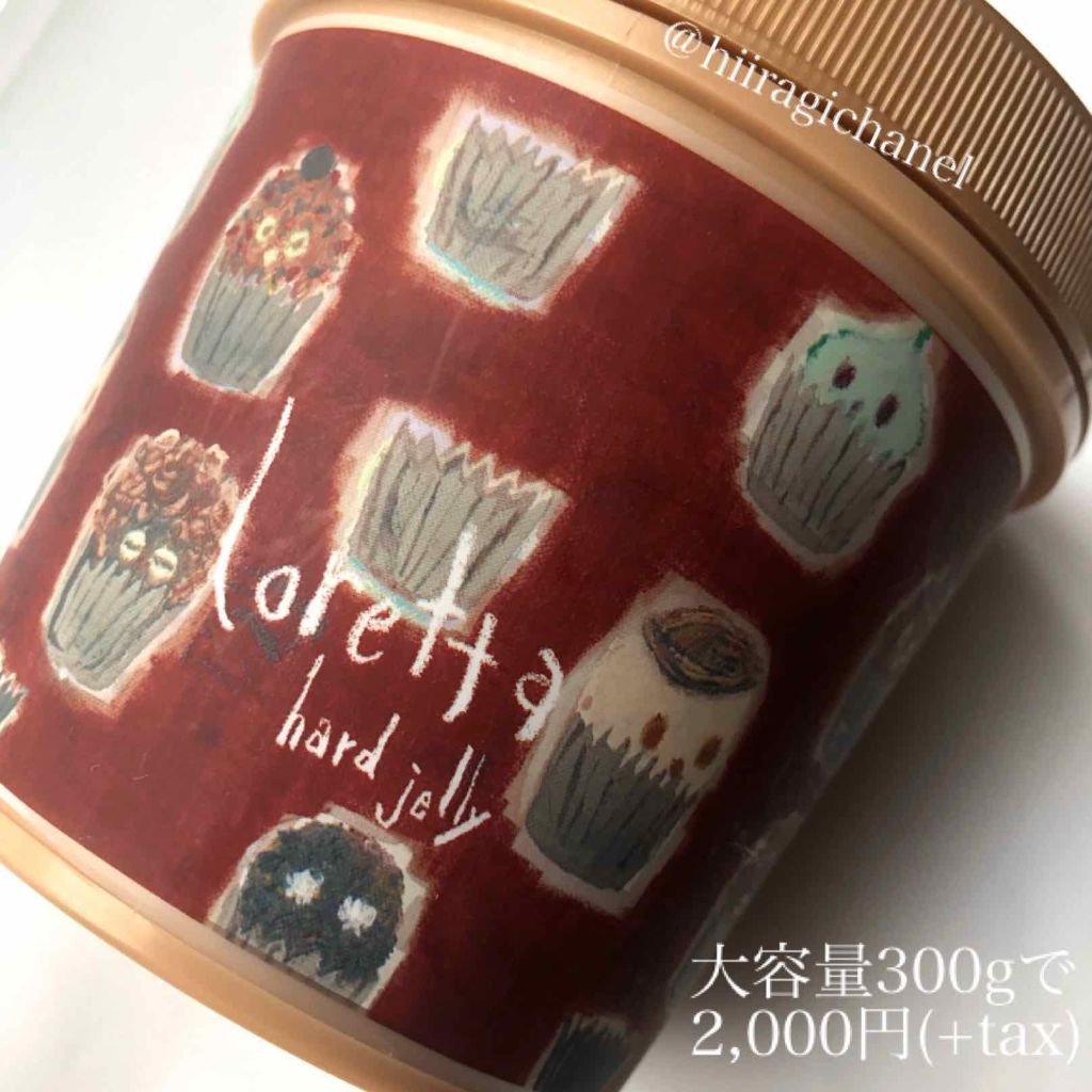 ハードゼリー/ロレッタ/ヘアジェルを使ったクチコミ(3枚目)