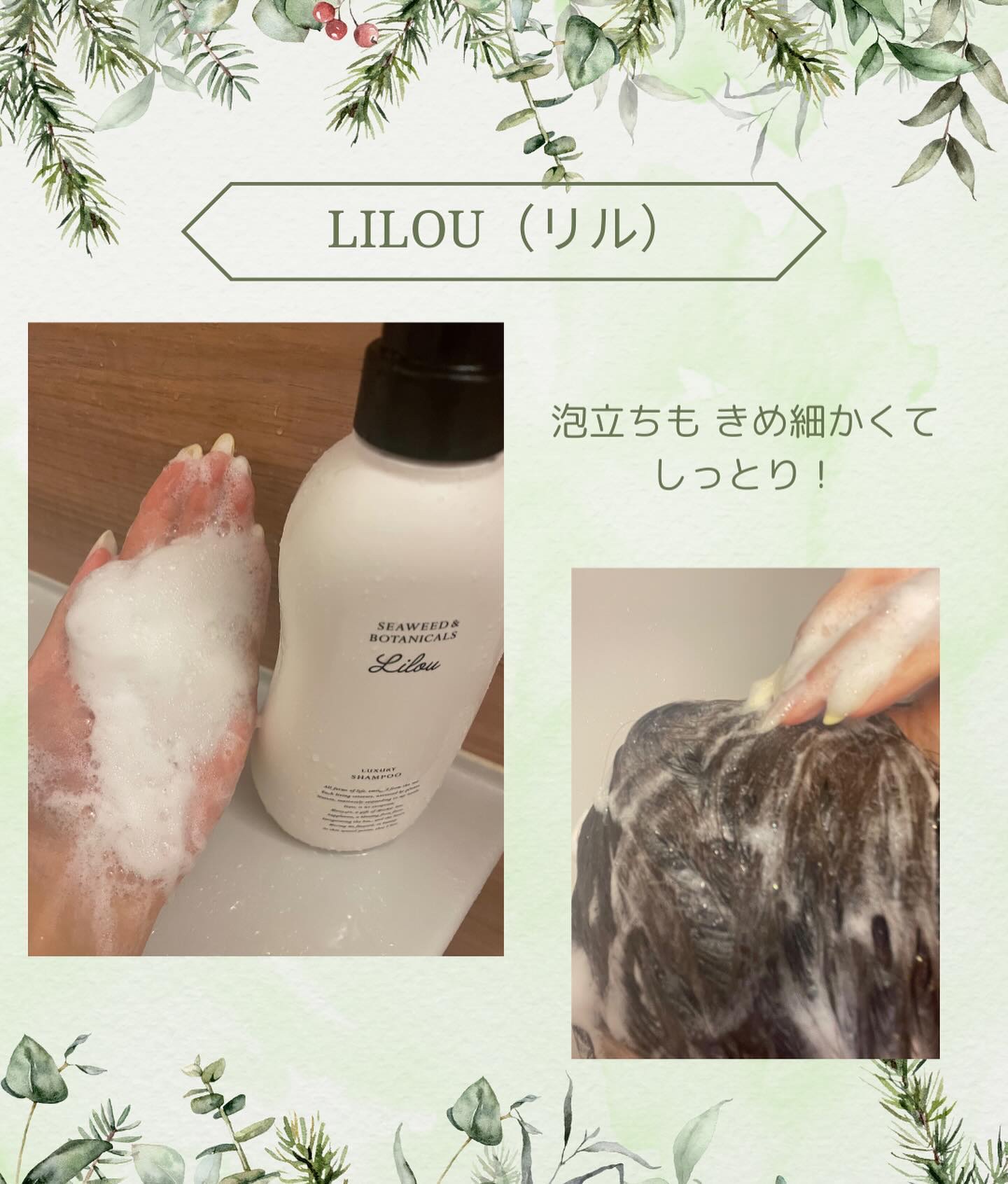 Lilou リル ラグジュアリーシャンプー/トリートメント/Lilou/市販シャンプーを使ったクチコミ（3枚目）