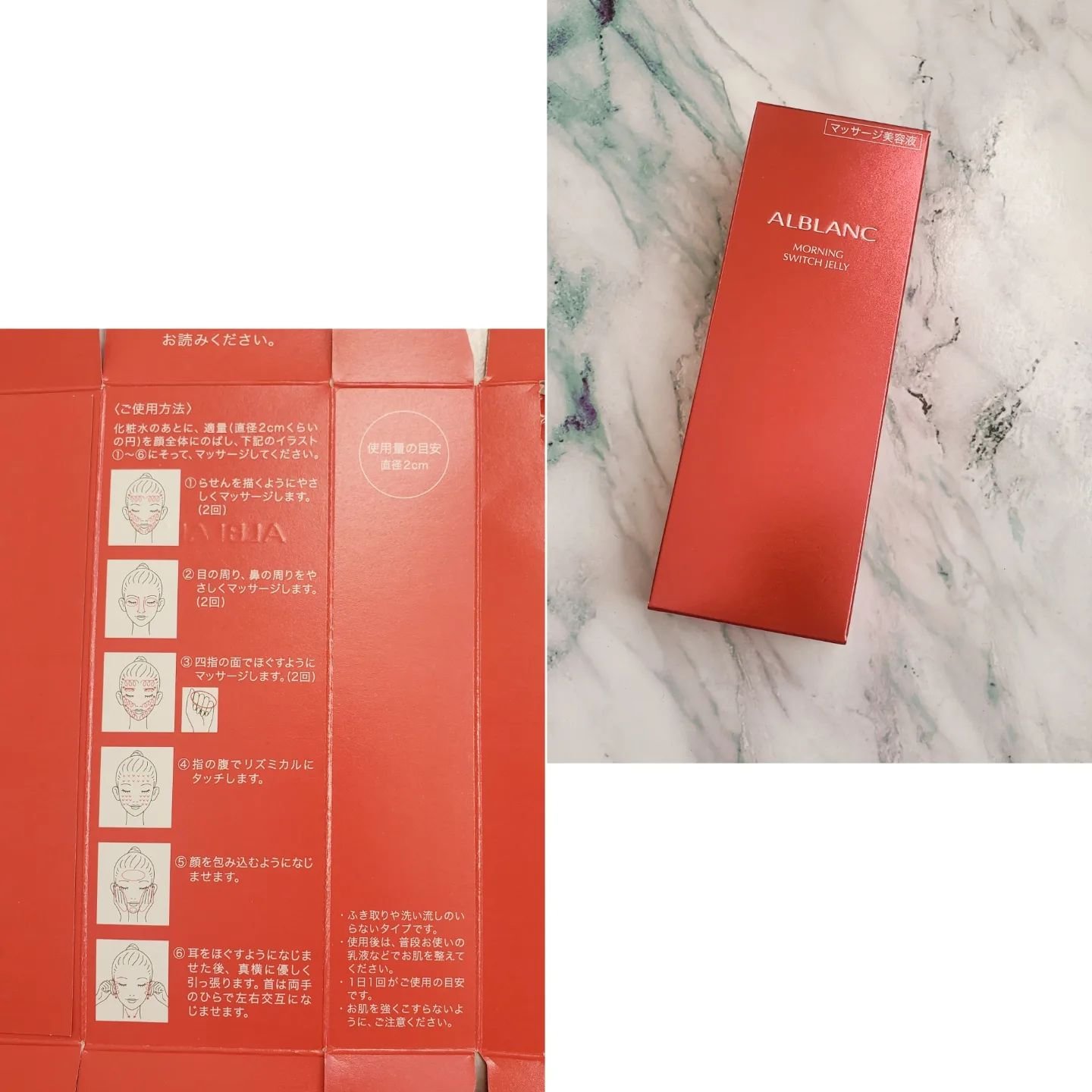 モーニング スイッチジュレ/ALBLANC/美容液を使ったクチコミ（2枚目）