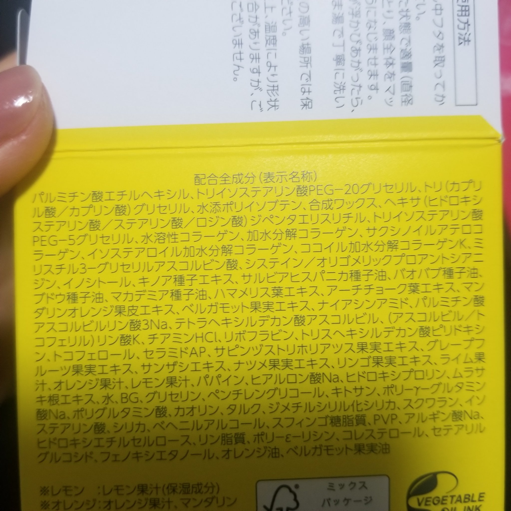 スムースクレンジングバーム VC7/PERFECT ONE  FOCUS/クレンジングバームを使ったクチコミ（2枚目）