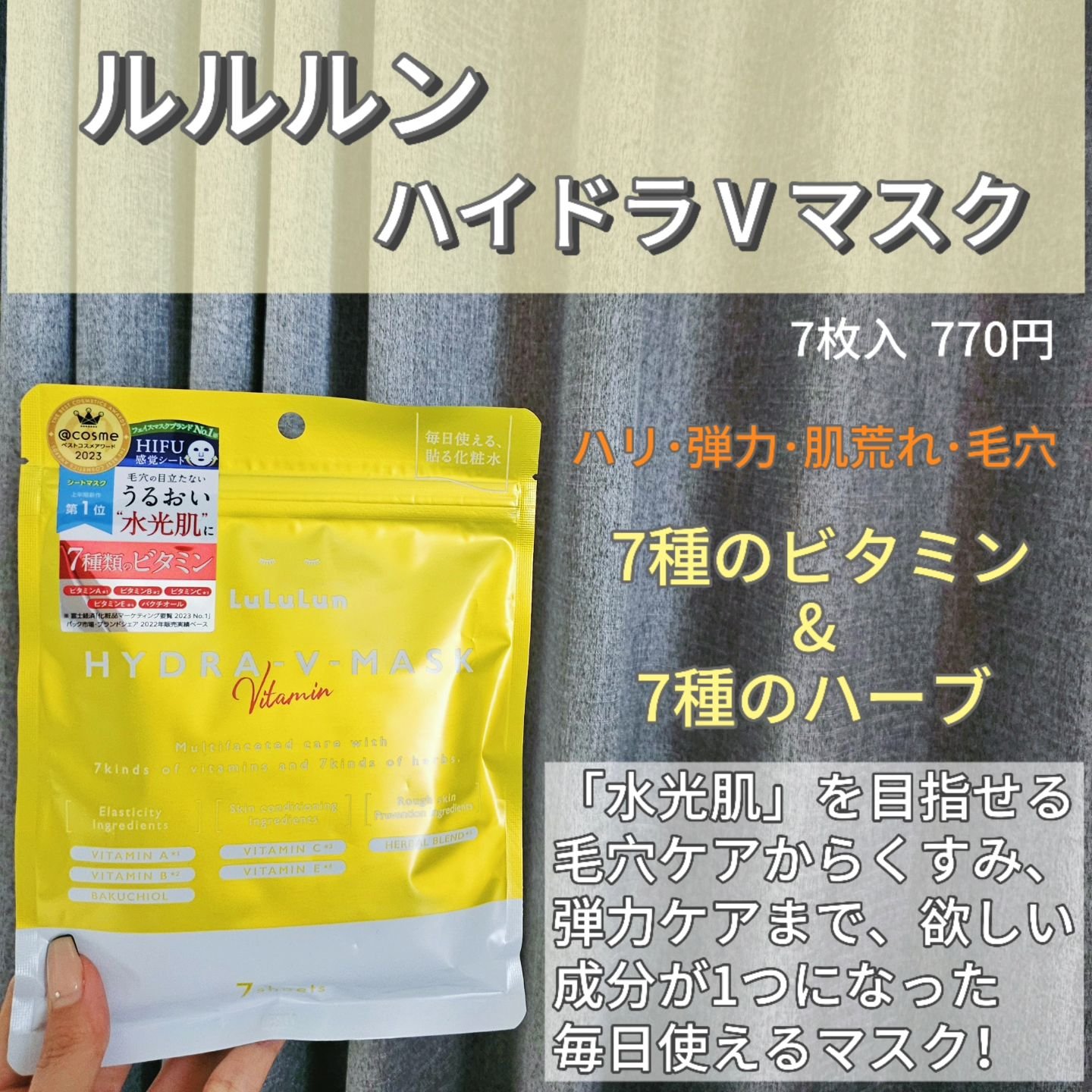ルルルン ハイドラ V マスク/ルルルン/シートマスク・パックを使ったクチコミ（2枚目）