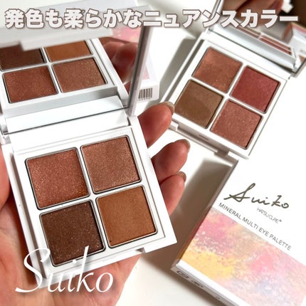 ミネラルマルチアイパレット/SUIKO HATSUCURE/マルチパレットを使ったクチコミ(1枚目)