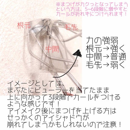 アイラッシュカーラー/SHISEIDO/ビューラーを使ったクチコミ(2枚目)