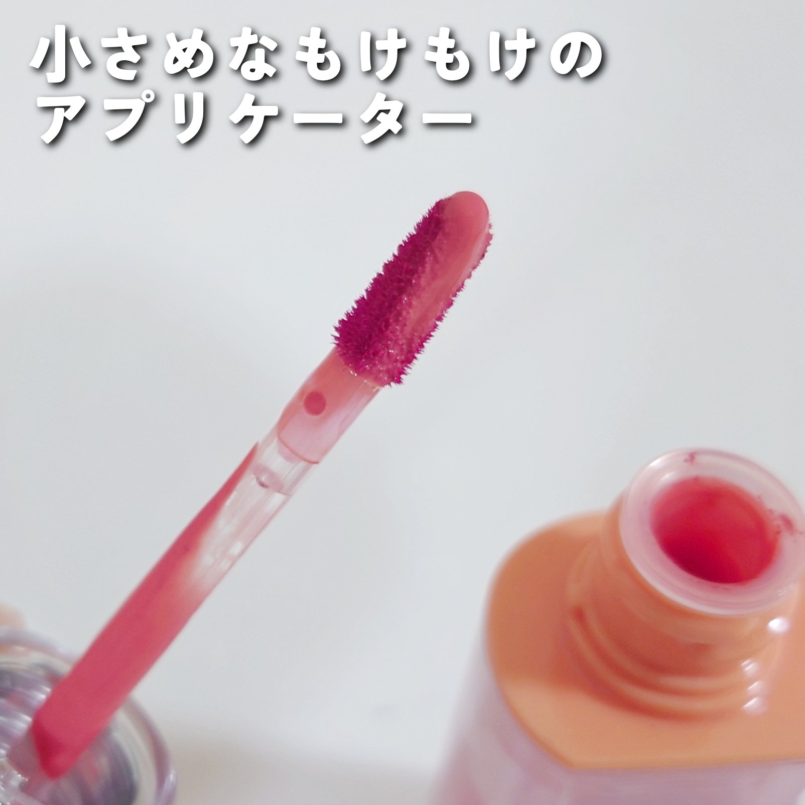 ローティント/BBIA/リップティントを使ったクチコミ（3枚目）