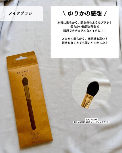 okhee ベースアイシャドウブラシ NUN01/SOOA DOR/メイクブラシを使ったクチコミ(6枚目)