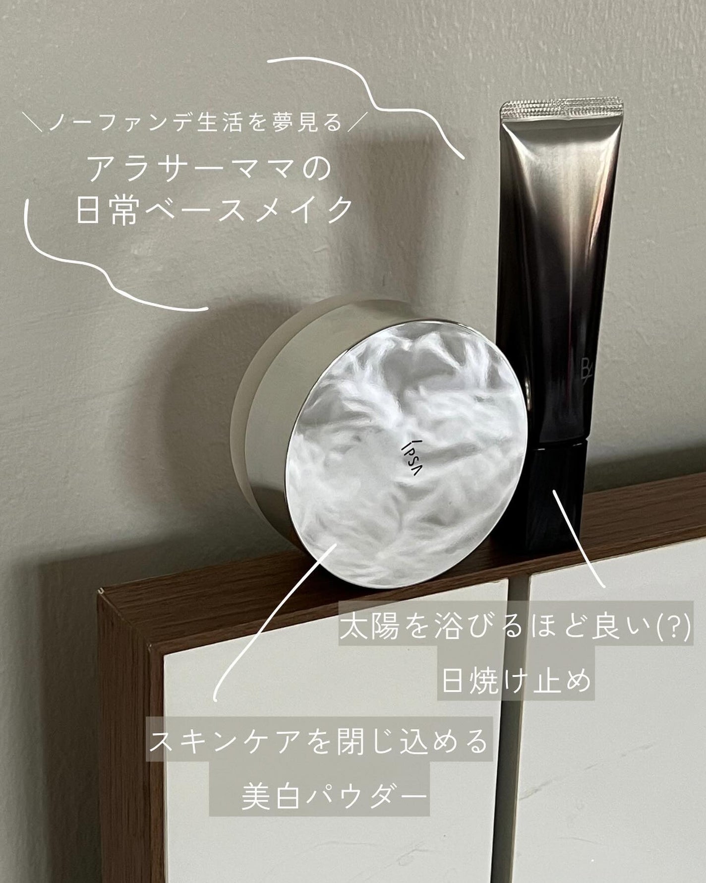 ライト セレクター/B.A/日焼け止めクリームを使ったクチコミ(2枚目)