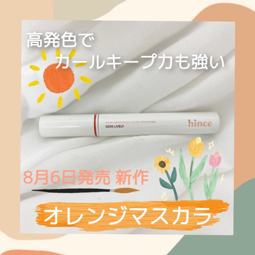 ニューアンビエンスカラーマスカラ/hince/マスカラを使ったクチコミ(1枚目)