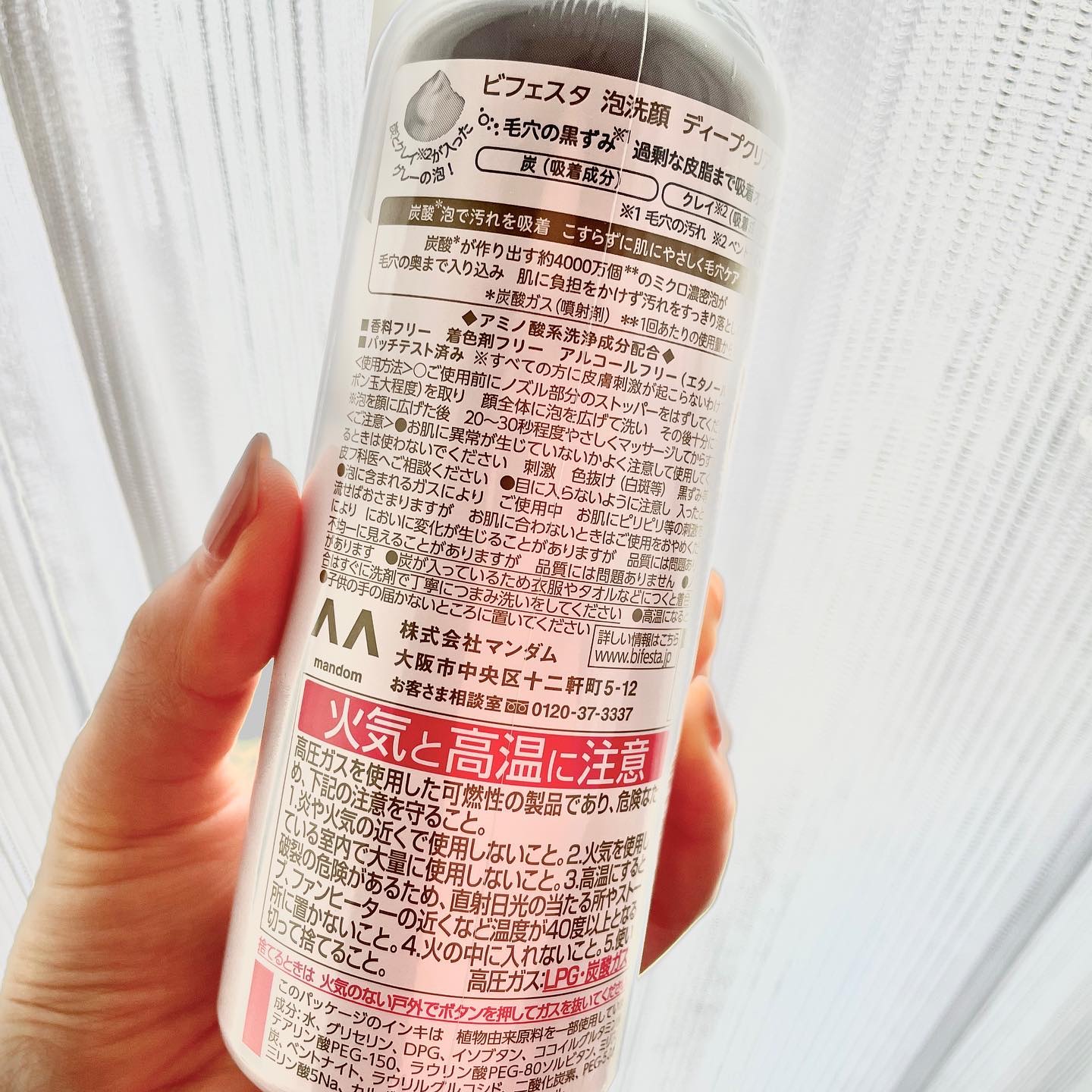 泡洗顔 ディープクリア/ビフェスタ/泡洗顔を使ったクチコミ（3枚目）