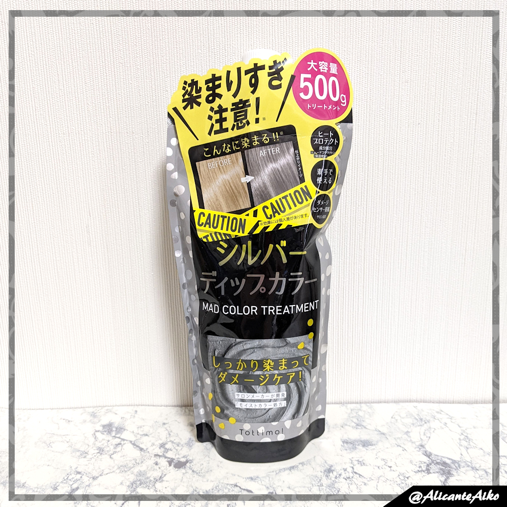tottimo！ディップカラー/アイケイ/ヘアカラーを使ったクチコミ（1枚目）