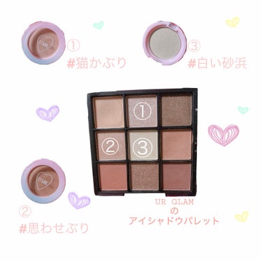 UR GLAM　BLOOMING EYE COLOR PALETTE/U R GLAM/パウダーアイシャドウを使ったクチコミ（2枚目）