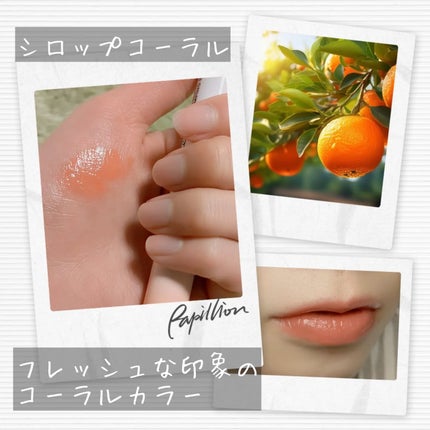 メルティングチェンジフランピングリップバーム/keybo/口紅を使ったクチコミ(6枚目)