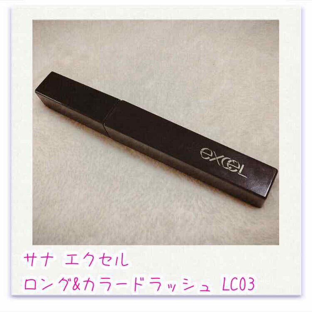 ロング＆カラード ラッシュ/excel/マスカラを使ったクチコミ（1枚目）