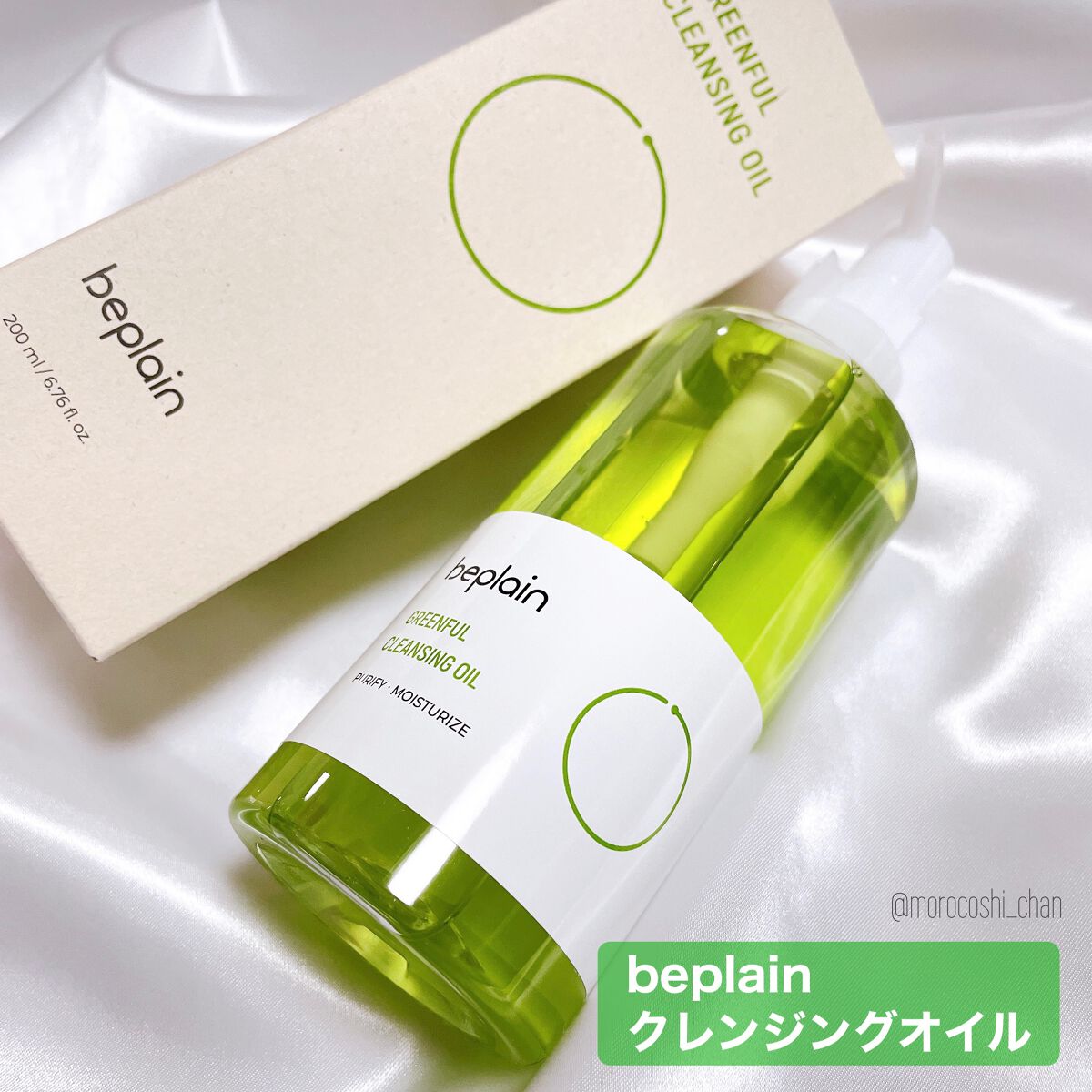 緑豆弱酸性クレンジング/beplain/クレンジングクリームを使ったクチコミ(2枚目)