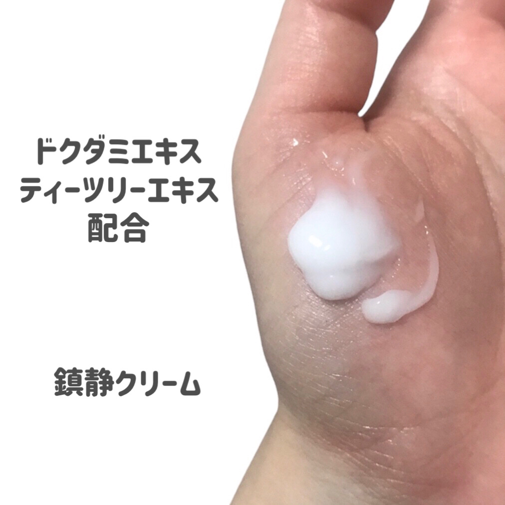 センシティブ スージングジェル/MARY&MAY/フェイスクリームを使ったクチコミ（2枚目）