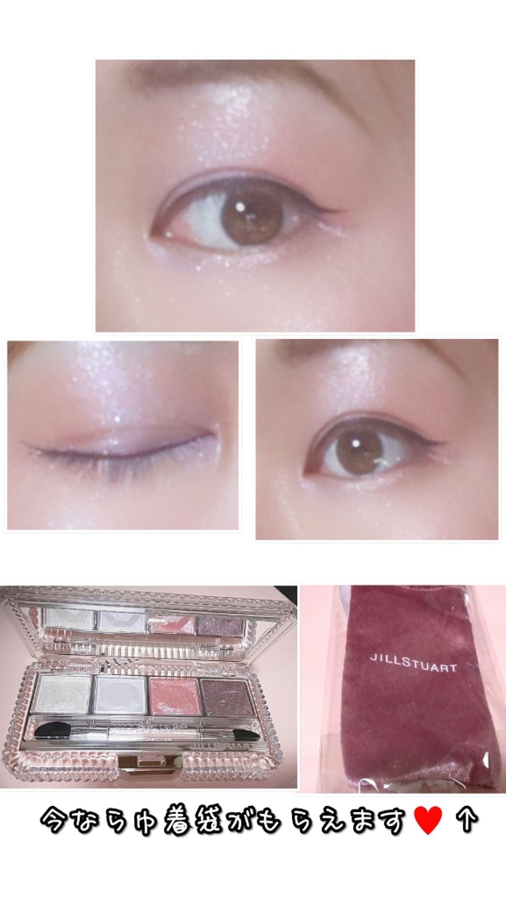 ジルスチュアート エターナルクチュール アイズ シマー 05 eternal pearl/JILL STUART/アイシャドウパレットを使ったクチコミ（2枚目）