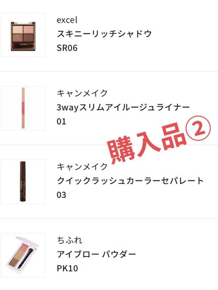 クイックラッシュカーラー ロングマスカラ/キャンメイク/マスカラを使ったクチコミ(3枚目)